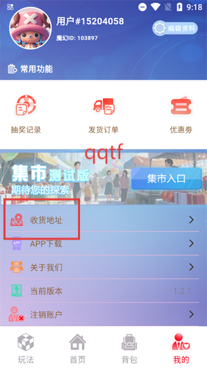 魔幻潮玩app最新版 魔幻潮玩app最新版