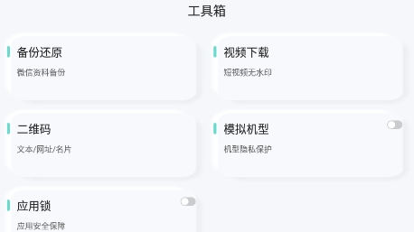 应用分身版app最新版 QQ鎴浘20211119113830.png