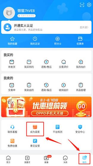 交易猫手游交易平台官方app 交易猫手游交易平台官方app