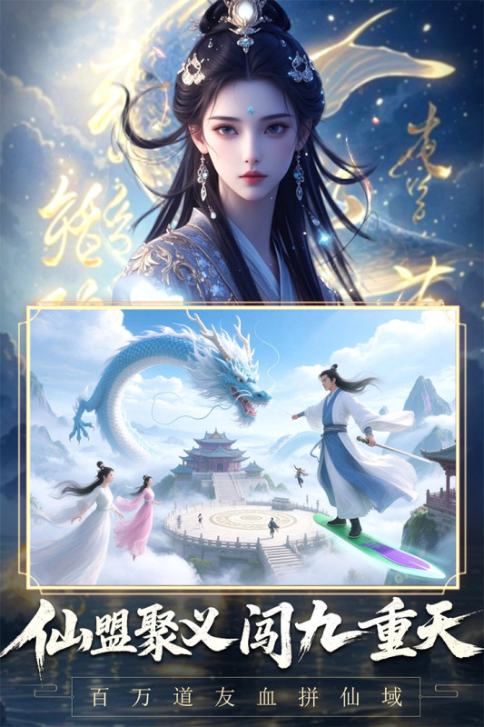 辰东群侠传手游官方版0