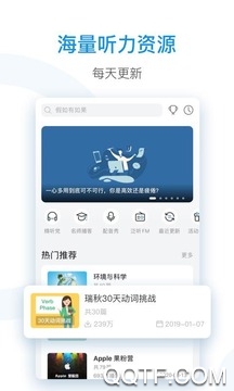每日英语听力官方版1