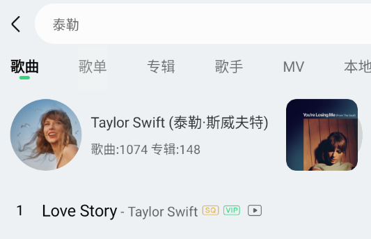 QQ音乐车载版测试版