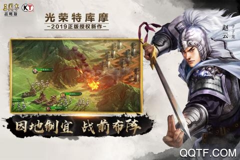 三国志战略版光荣正版1