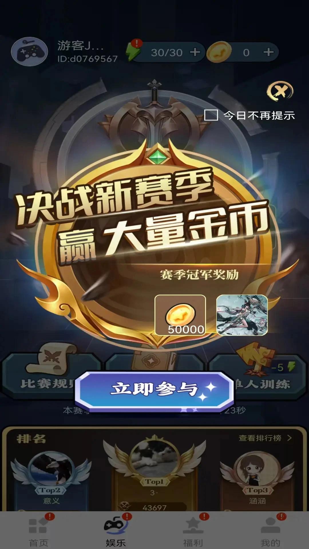 哆哆皮肤app官方版1