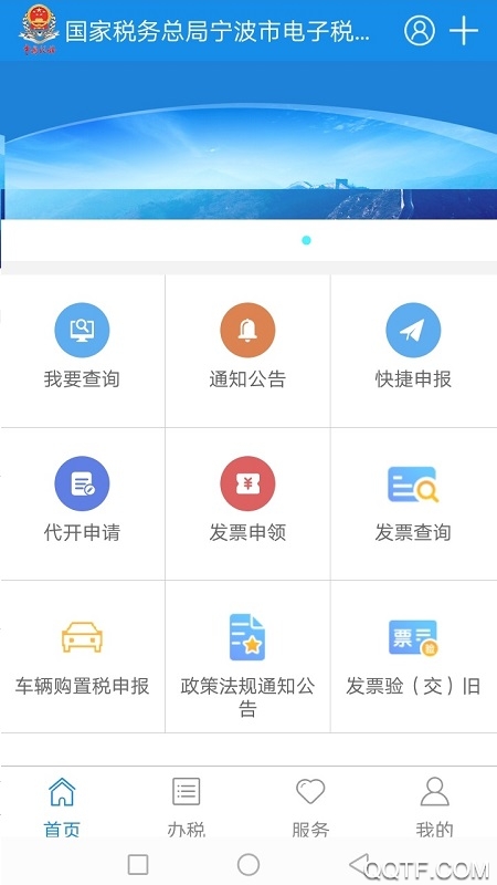 宁波税务2026最新版0