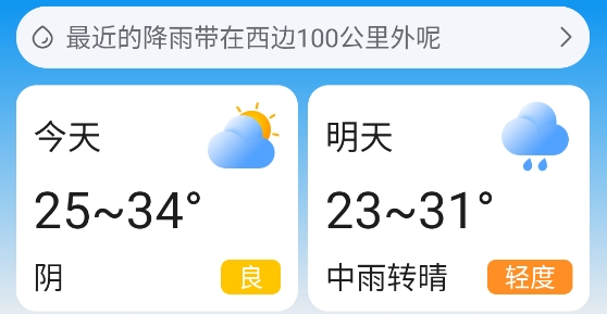 择日万年历app最新版 择日万年历app最新版