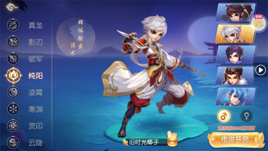 御剑红尘0.1周年庆典开启版 御剑红尘0.1周年庆典开启版