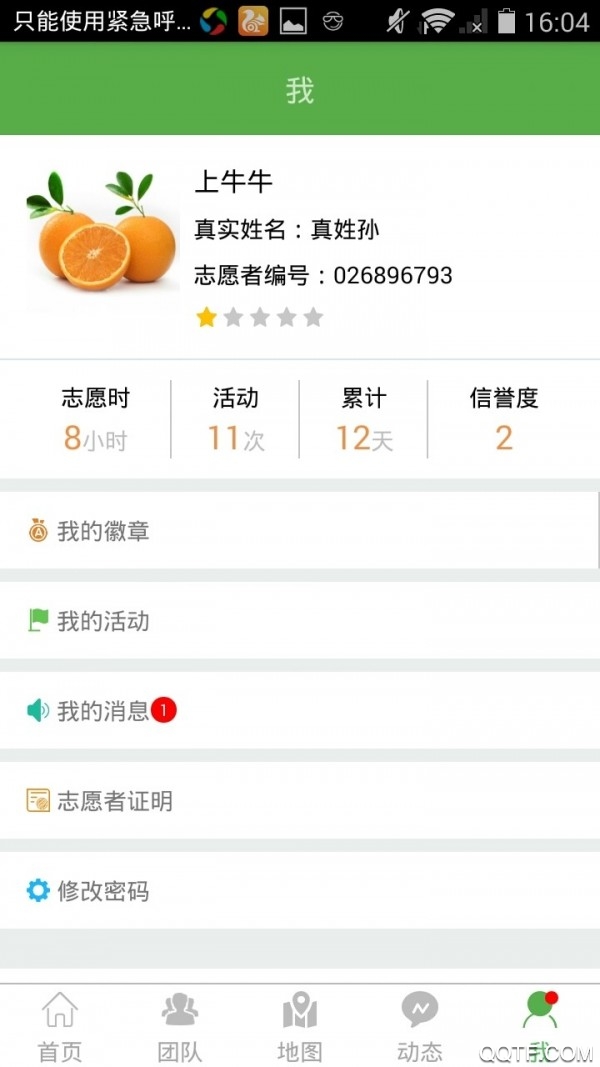 志愿辽宁app官方版3
