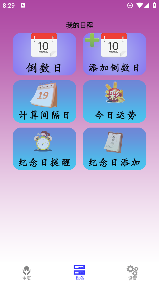 手机智能遥控器下载安装2