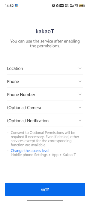 Kakao T打车软件安卓版 Kakao T打车软件安卓版