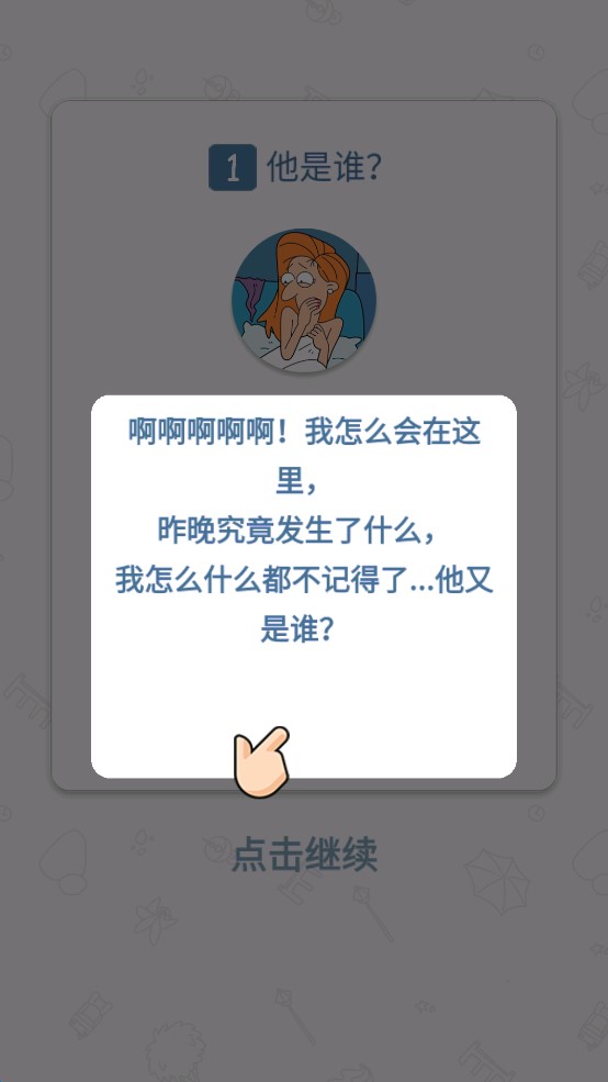 董小姐的十段恋爱完整版0