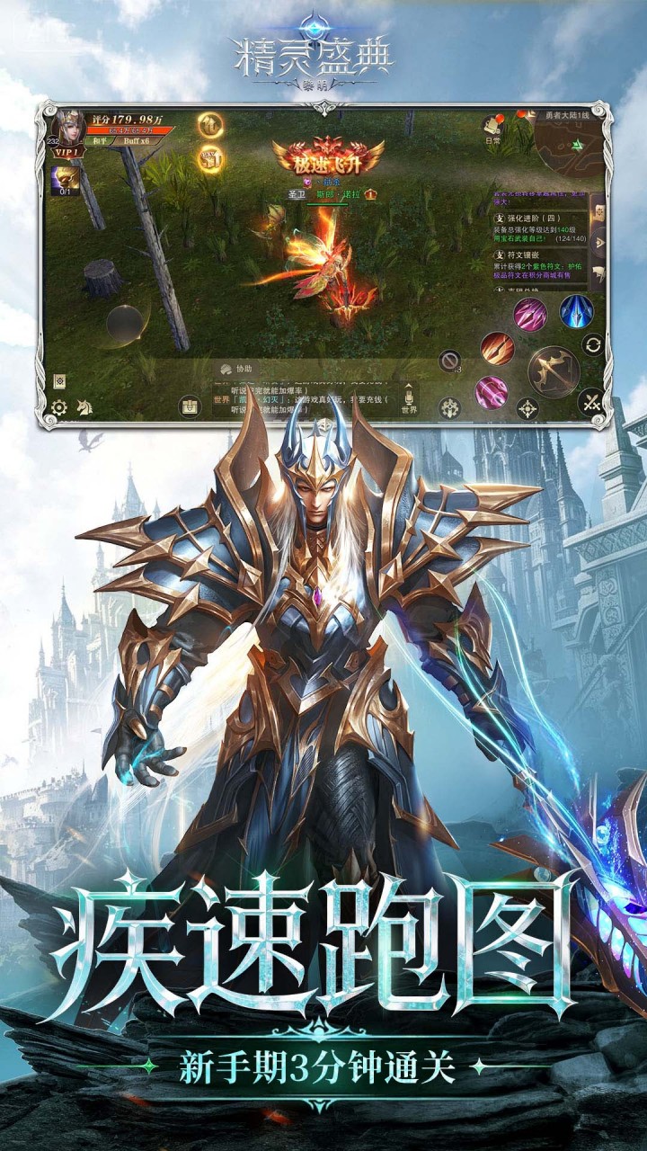 精灵盛典黎明内置1折版3