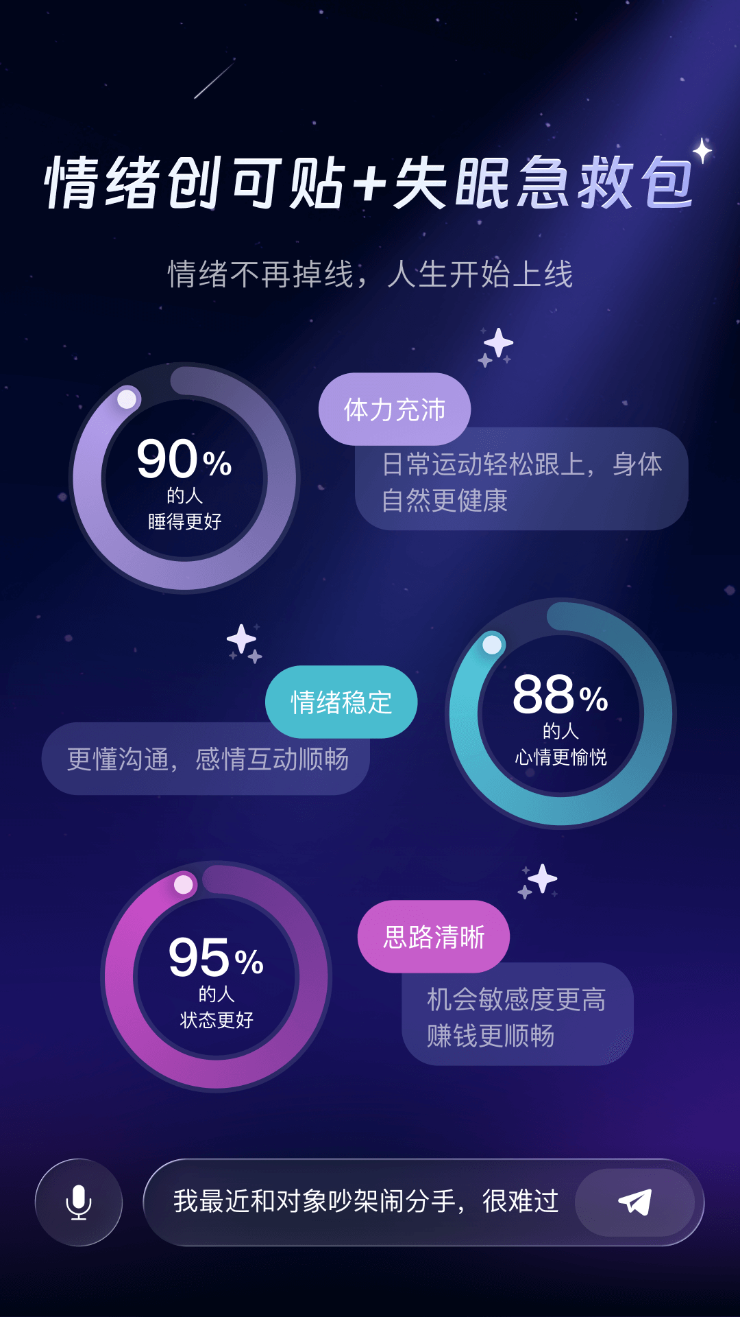 SleepAI最新版本2