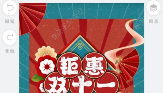 海报设计师app官方版 海报设计师app官方版