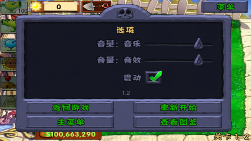 植物大战僵尸手表版apk0
