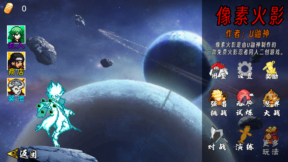 像素火影忍者之神版本安卓版(像素火影-次世代)3