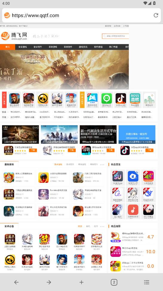 B浏览器app最新版3