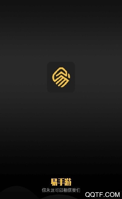 易手游游戏交易平台最新版3
