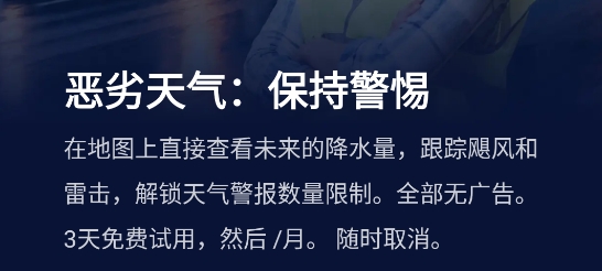 clime气象雷达官方版 clime气象雷达官方版