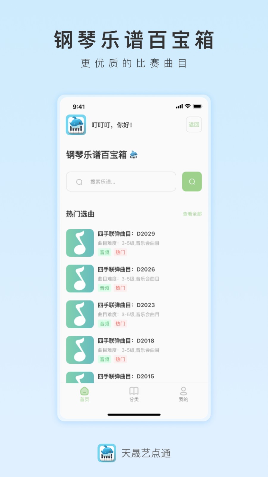 天晟艺术一点通app最新版(别称天晟艺点通)0