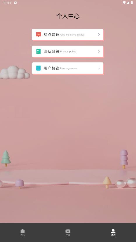 超级转换秀app官方版3