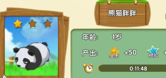 熊出没之熊大农场免费购买版手游 熊出没之熊大农场免费购买版手游