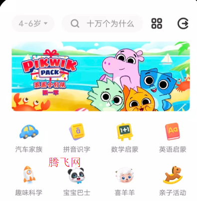 vivo儿童乐园app手机版 vivo儿童乐园app手机版