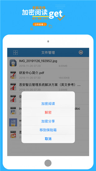 360加密软件最新版3