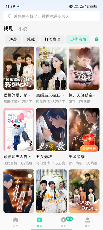 咸柠免费短剧app最新版(红果免费漫剧)3