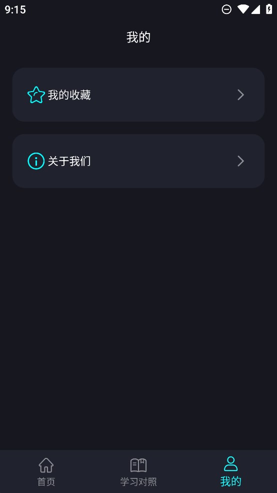 摩斯密码电报app官方版2