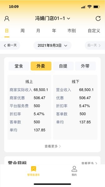 龙管家2.0安卓版1