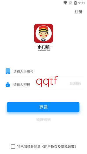 小门童app官方正版安装