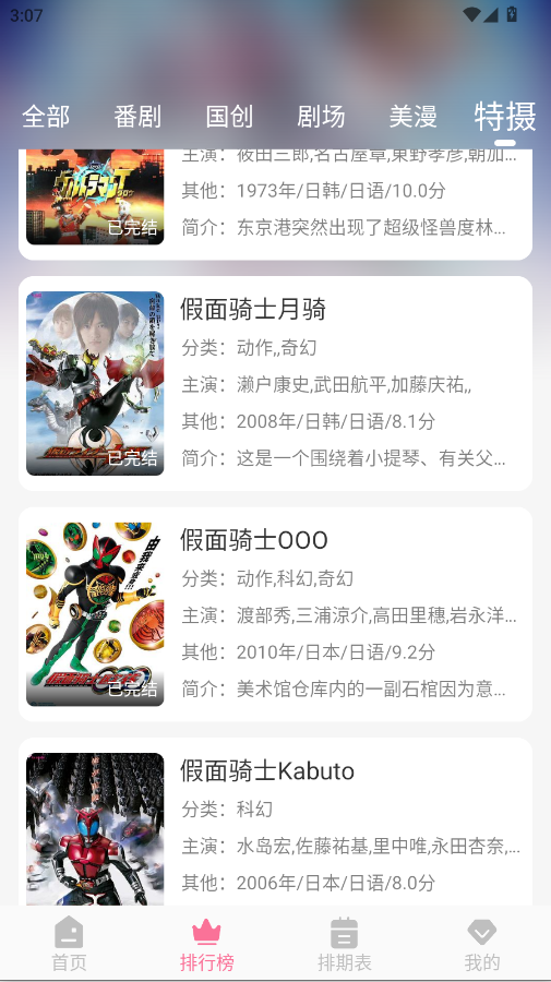MiFun无广告纯净版2