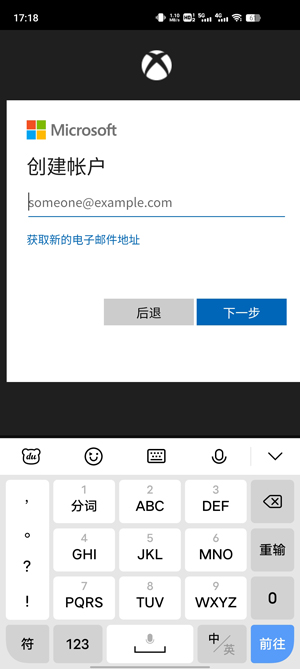 Xbox安卓客户端 Xbox安卓客户端