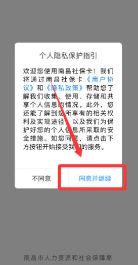 南昌社保app官方版2026(南昌社保卡)