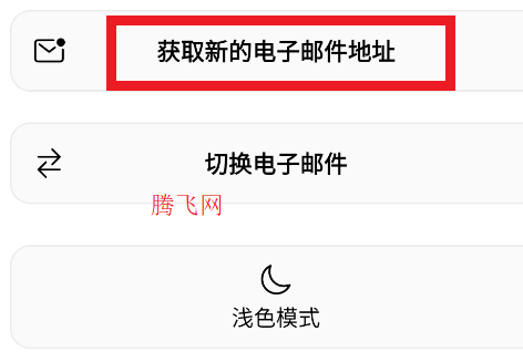 Inboxes邮箱app手机版 Inboxes邮箱app手机版