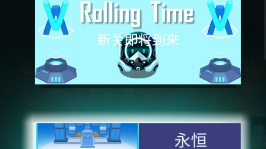 滚动的天空RT饭制版 滚动的天空RT饭制版