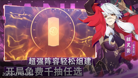 镇魂街破晓0.05双倍代金买断 镇魂街破晓0.05双倍代金买断