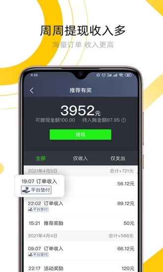 妥妥e行司机端app最新版0