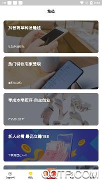 兼职侠手机兼职app赚钱版