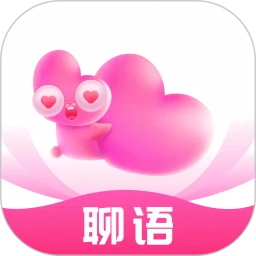 聊语官方正版下载