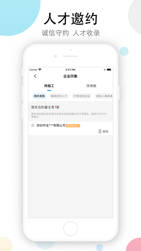 余时保app最新版6