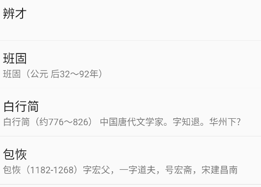 诗词汇app手机版 诗词汇app手机版