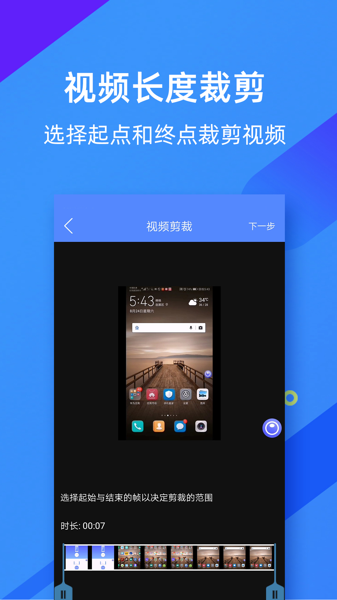 微商录屏大师免费导出版3