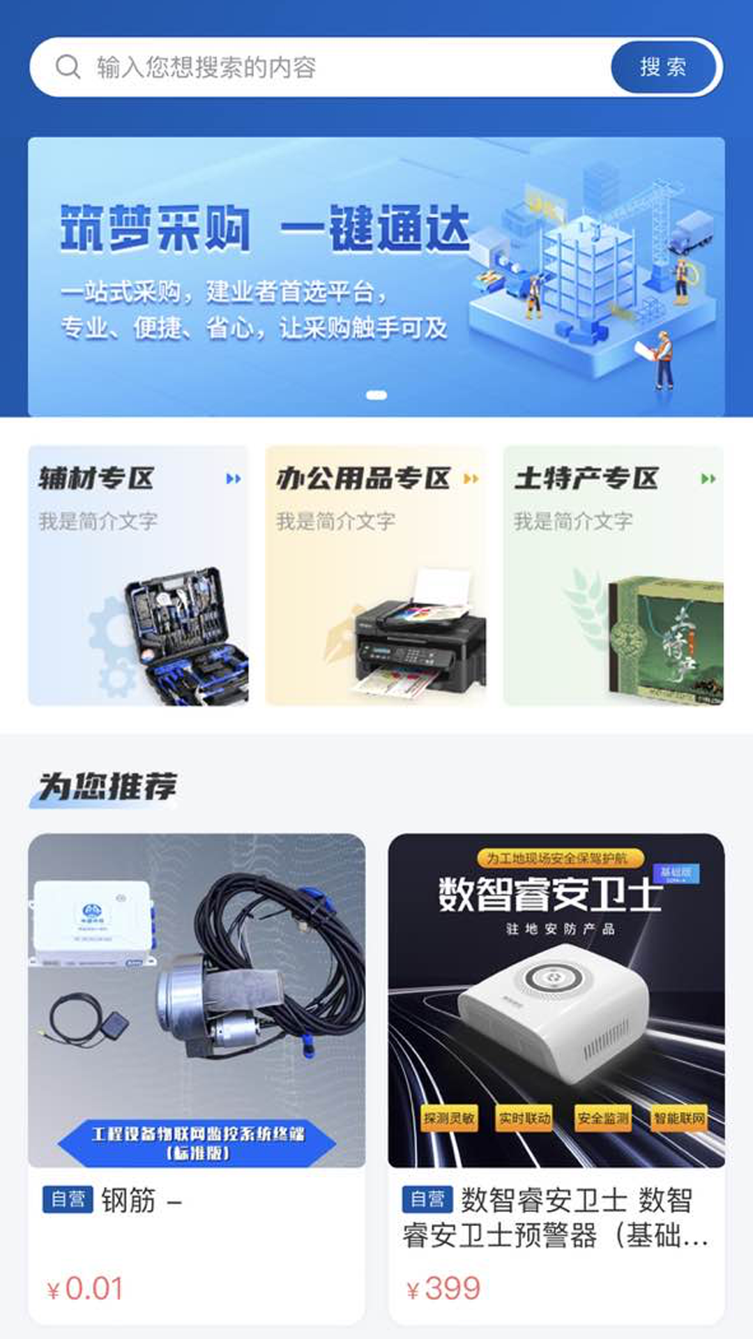 四局商城平台官方版1
