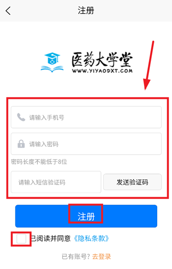 医药大学堂app最新版 医药大学堂app最新版