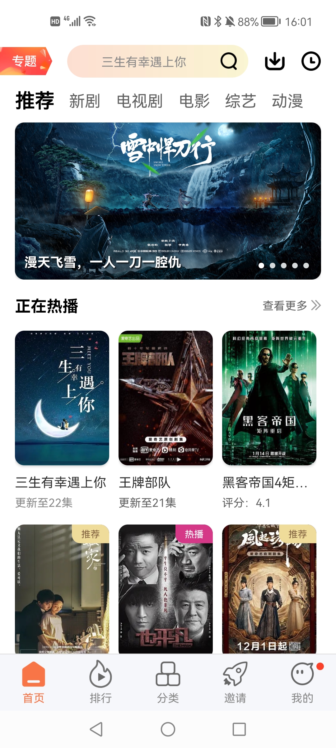 橘子视频app官方版(改名橘汁)1