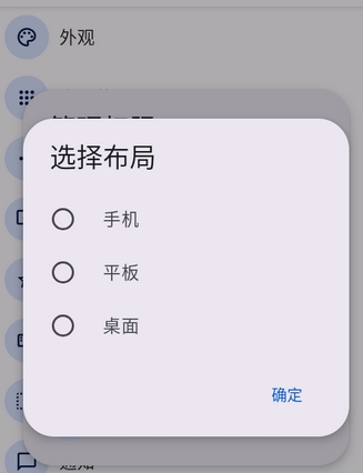 Smart Dock桌面启动器手机版