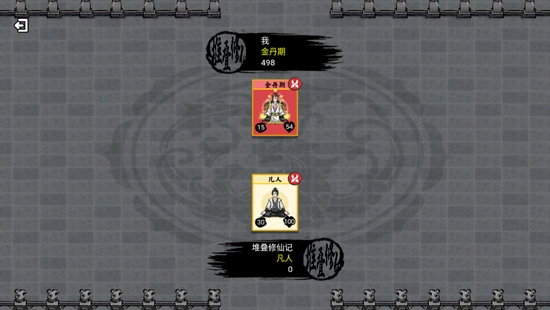 超级脑力达人官方版