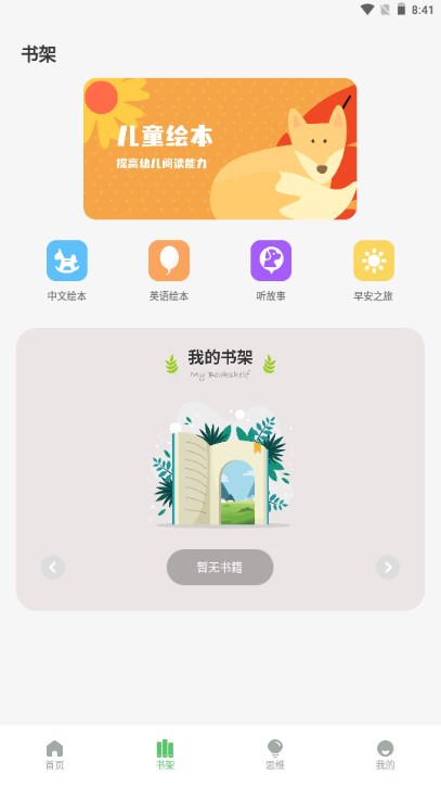 米糕物语绘画app官方版3